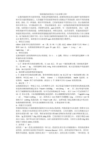 01一般溶液的浓度表示方法有哪几种