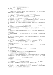 2011年11月19号助理营销师考试真题及答案