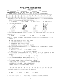 2011年11月初三化学第二次阶段考试