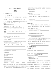 2011年11月四校联考九年级语文试卷