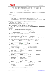 2011年2全国高考英语试题及答案-辽宁