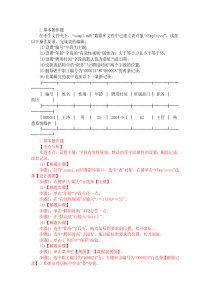 2011年3月26日全国计算机等级考试二级Access_样题及答案_(8)