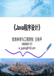 02-Java程序的组织形式及面向对象入门