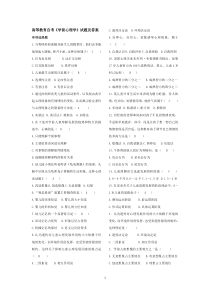 2011年4月高等教育自学考试《学前心理学》试题及参考答案