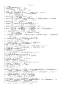 2011年6月电工进网作业许可考试试卷第三场A