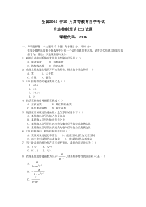 02306自动控制理论5-12