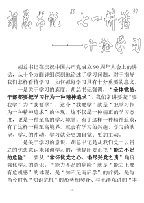 2011年9月党建宣传栏