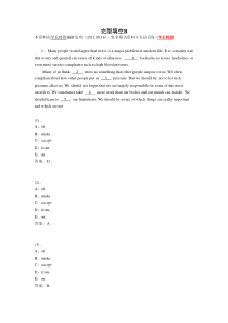 2011年9月大学英语B统考_网考英语B_电大网考_远程统考全真题_完型填空B