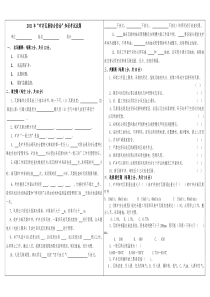 2011年“瓦斯综合防治”知识试题及答案