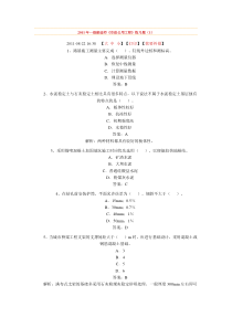 2011年一级建造师-市政