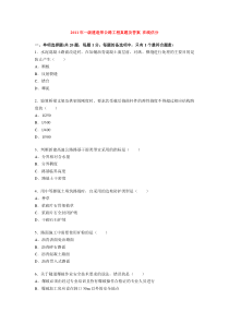 2011年一级建造师公路工程真题及答案在线估分