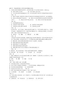 2011年一级建造师建设工程经济备考精髓分析