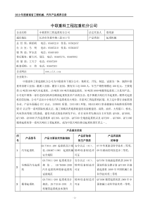 湖南吉利汽车部件有限公司