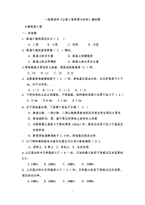 2011年一级建造师考试模拟题gl