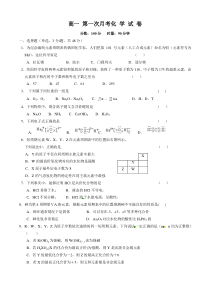 2011年上学期高一模块考试化学试题