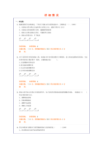 2011年一级建造师项目管理精讲讲义共57第(42)