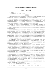 2011年上海高考语文试题+答案