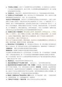 2011年中央党校在职研究生入学政治理论复习题