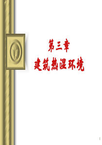 2011年中级经济师考试经济基础知识预习讲义-第3部分(打印版)