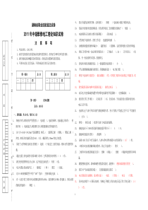 2011年中级维修电工理论试卷(答案)