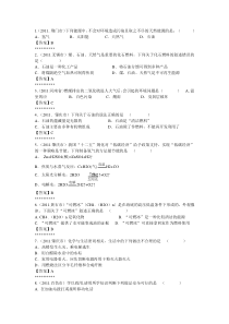 2011年中考化学试题分类汇编第七单元单选