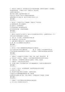 2011年中考化学试题分类汇编第六单元单选