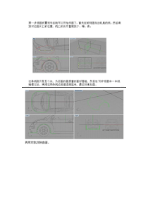 犀牛制作甲壳虫汽车教程