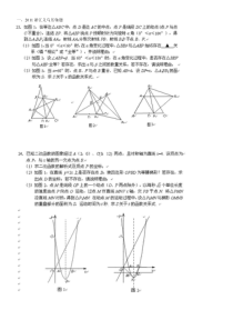 2011年中考数学压轴题