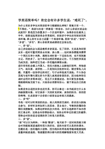 2011年中考数学专题训练(五)统计与概率学习啊