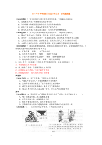 2011年中考物理复习试题分类多项选择题汇编