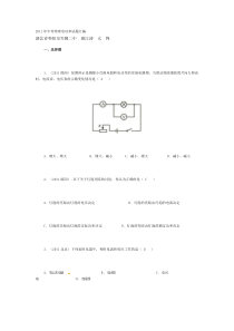 2011年中考物理电功率试题汇编