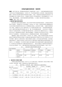 0407;对现代城市防洪的一些思考;3500