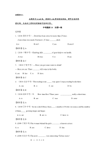 2011年中考英语复习三年经典真题题库10主谓一致