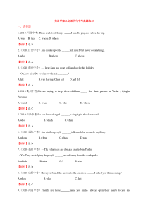 2011年中考英语复习三年经典真题题库20_定语从句