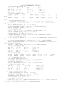 2011年中考语文备考最新素材