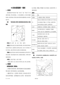 04九类综合题答题建模措施类