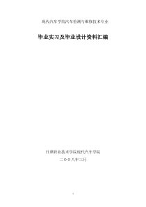 现代汽车学院汽车检测与维修技术专业