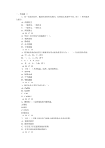 2011年二建建筑工程专业工程管理与实务强化练习题