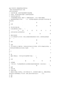 2011年二级建造师《建设工程法规及相关知识》试卷