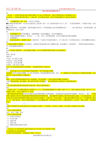 2011年二级建造师《机电实务》冲刺重点