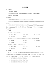 05-13-败血症