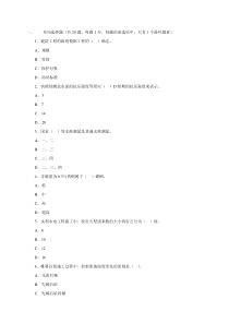 2011年二级建造师水利实务真题