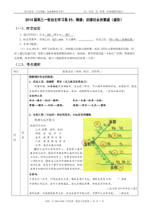 05-隋唐(新高三文科主分校全体-单面印刷)