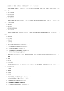 2011年二级施工管理试卷及答案