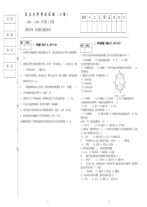 05-06答案