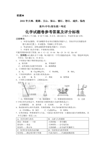 2011年云南省大理等地中考化学试题及答案(word版)