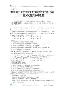 2011年云南省德宏州中考语文试卷及答案(word版)