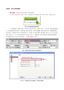 05网页上图文混排和图表设计方法