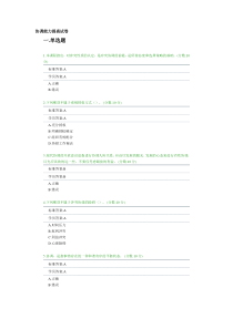 05协调能力提高试卷答案