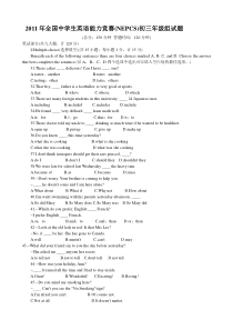 2011年全国中学生英语能力竞赛初三年级组试题及答案